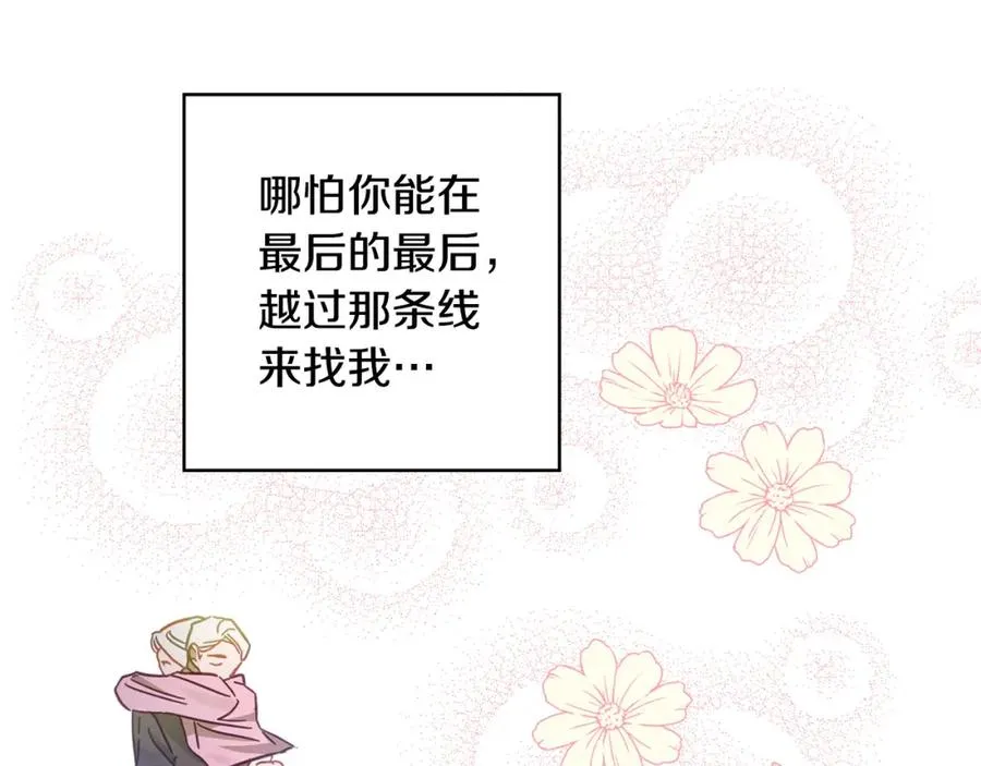 第40话 她有别的男人？ 第176页