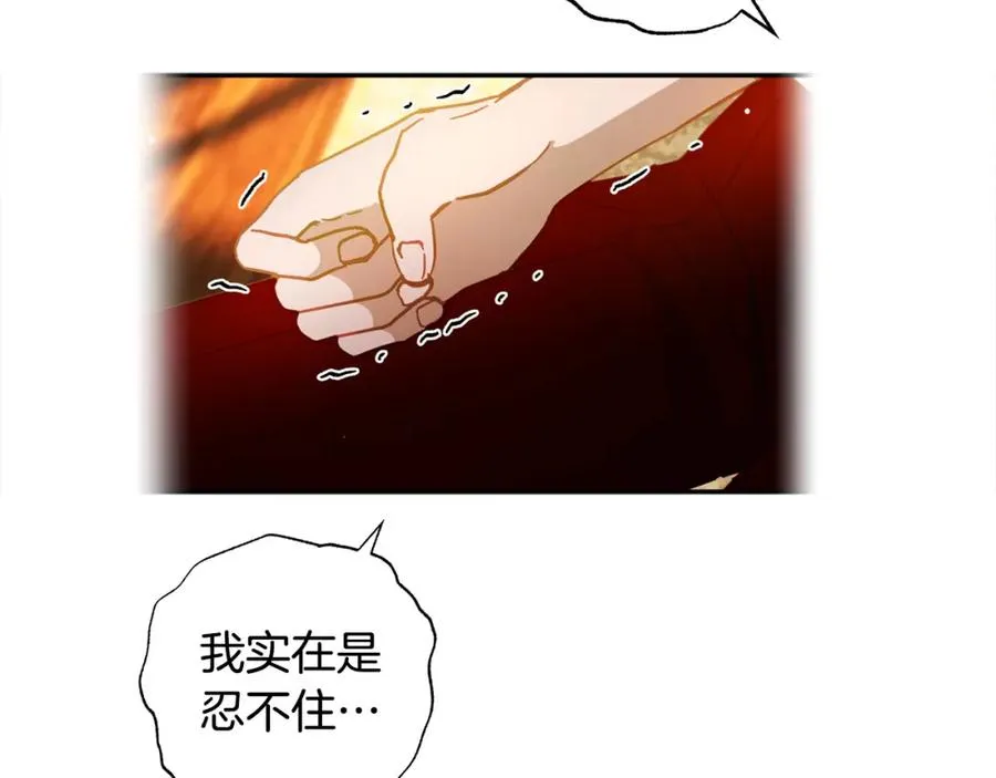 第40话 她有别的男人？ 第180页