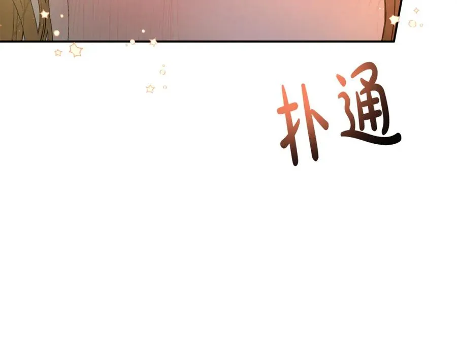 第40话 她有别的男人？ 第206页