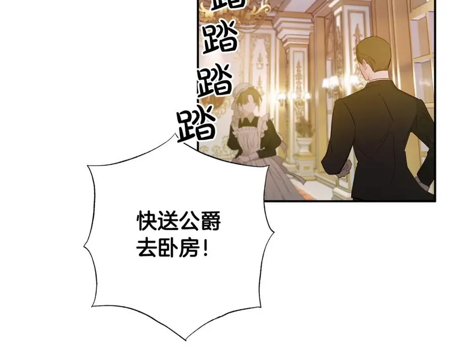 第41话 绝食 第3页