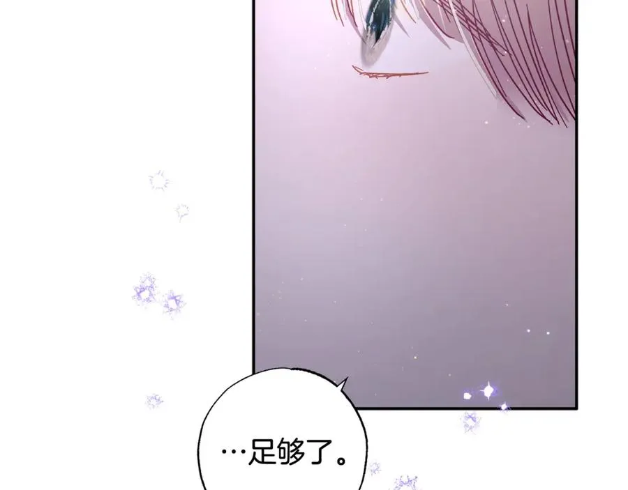 第41话 绝食 第122页