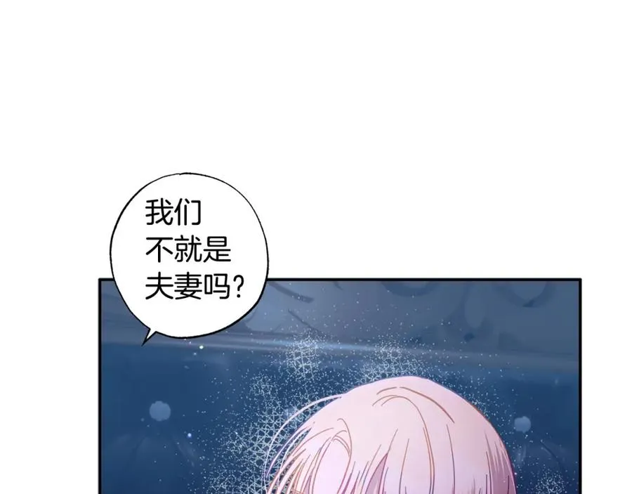第41话 绝食 第131页