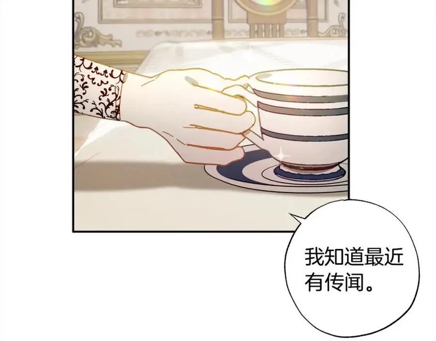 第43话 上门吵架！ 第2页