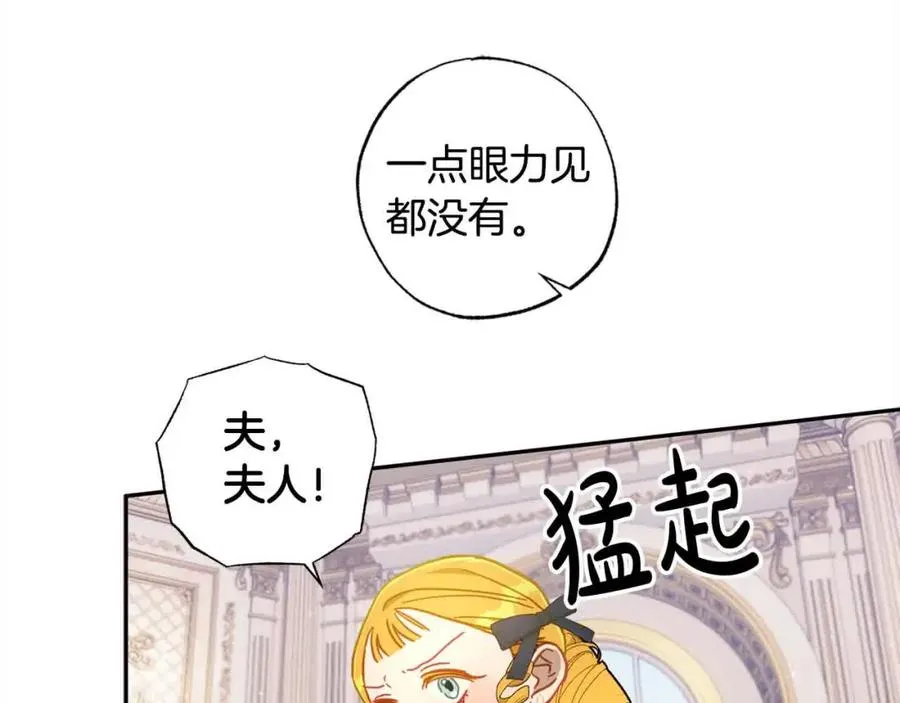 第43话 上门吵架！ 第32页