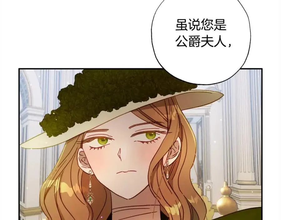 第43话 上门吵架！ 第38页