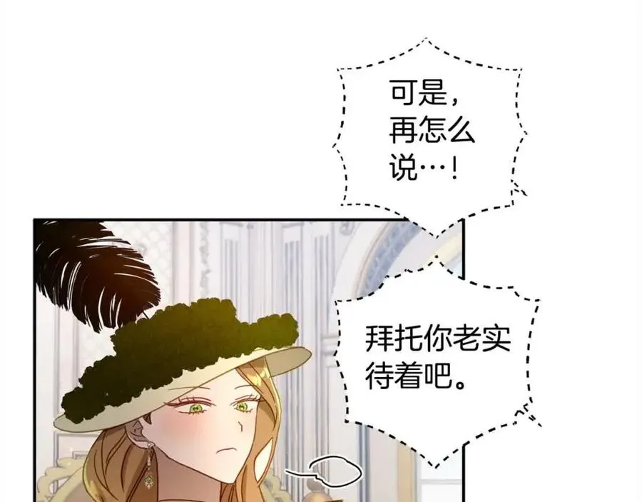 第43话 上门吵架！ 第46页