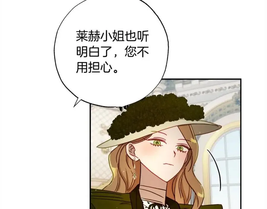 第43话 上门吵架！ 第66页