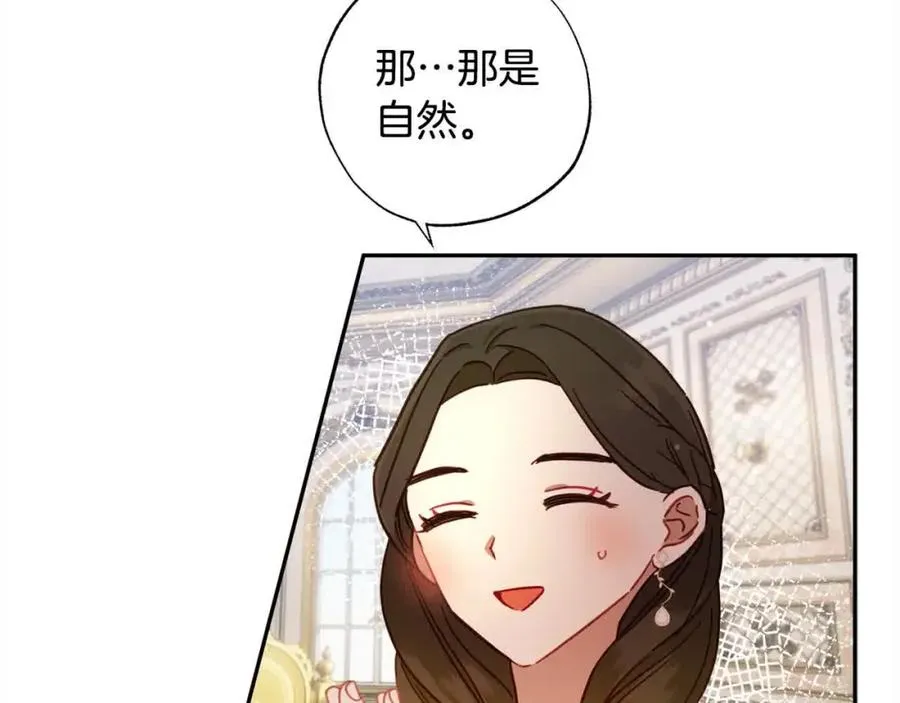 第43话 上门吵架！ 第80页