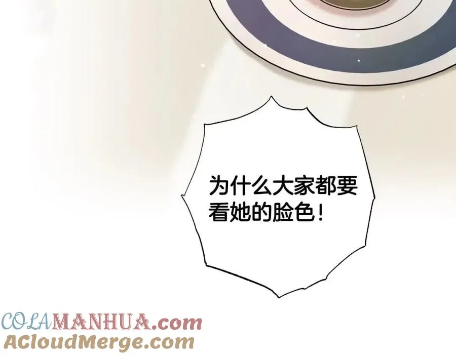 第43话 上门吵架！ 第85页