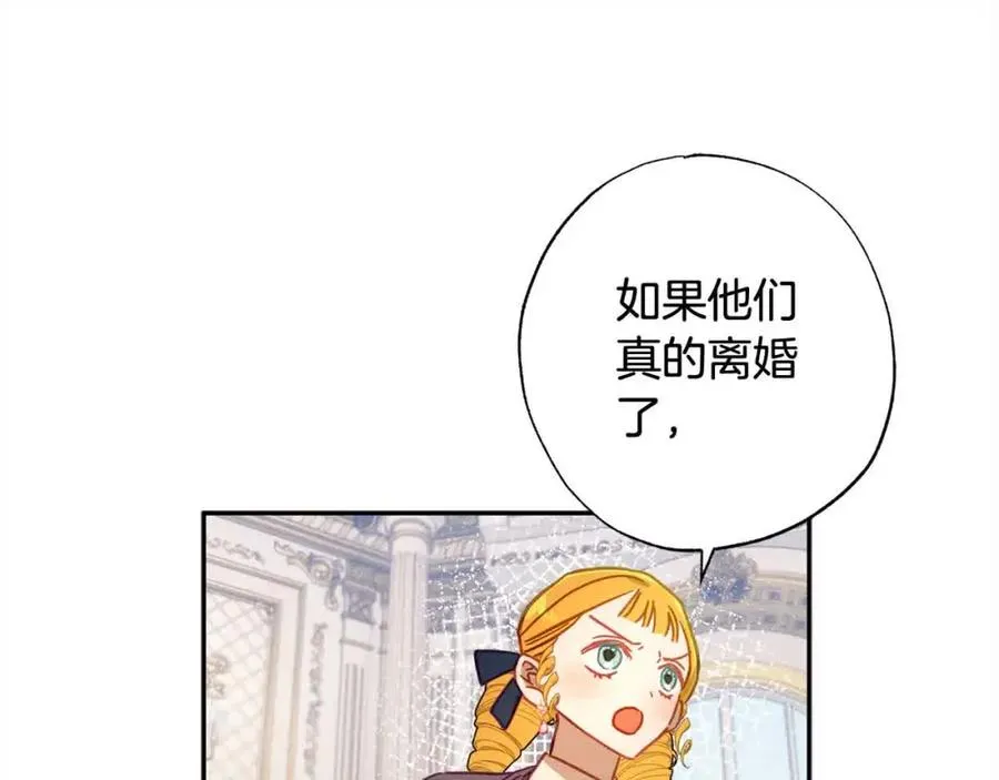 第43话 上门吵架！ 第90页
