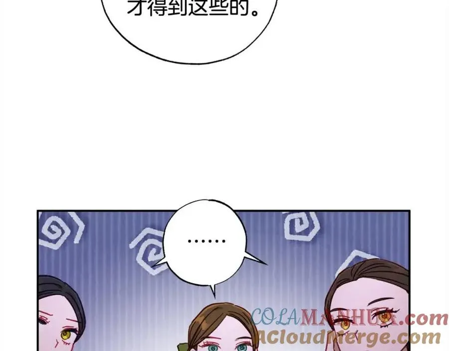 第43话 上门吵架！ 第97页