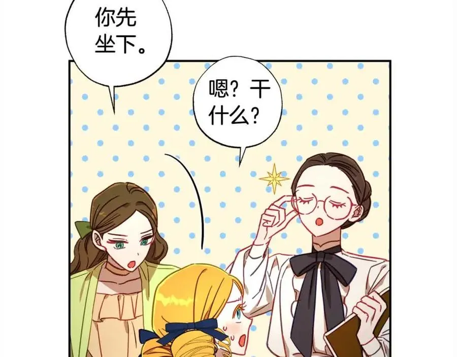 第43话 上门吵架！ 第100页