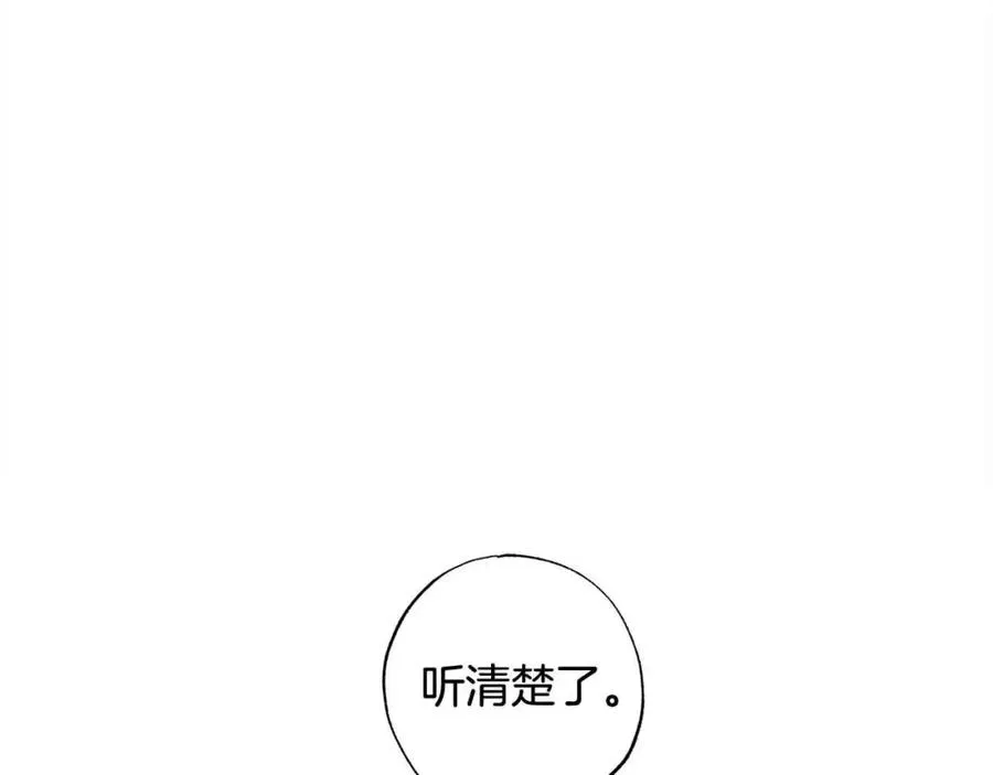 第43话 上门吵架！ 第103页