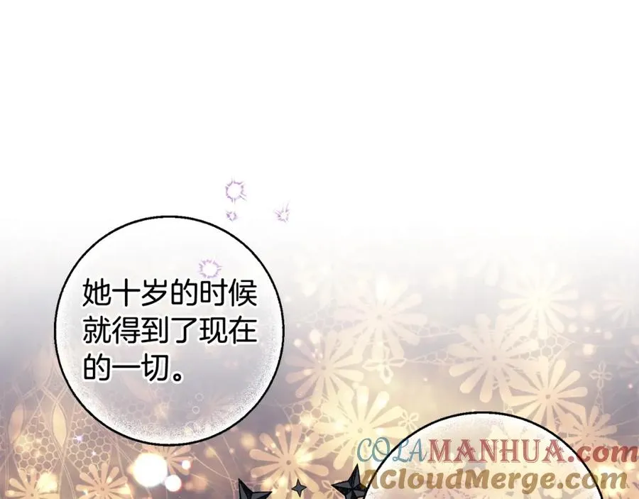 第43话 上门吵架！ 第113页