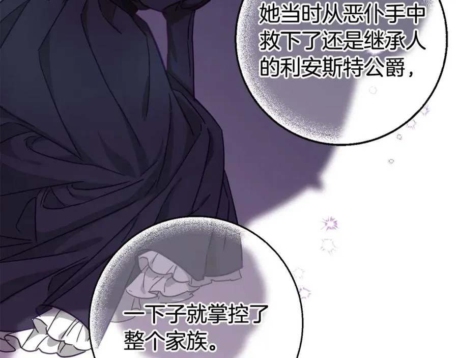第43话 上门吵架！ 第118页