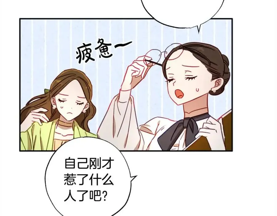 第43话 上门吵架！ 第128页