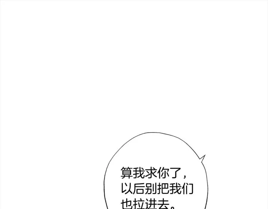 第43话 上门吵架！ 第130页