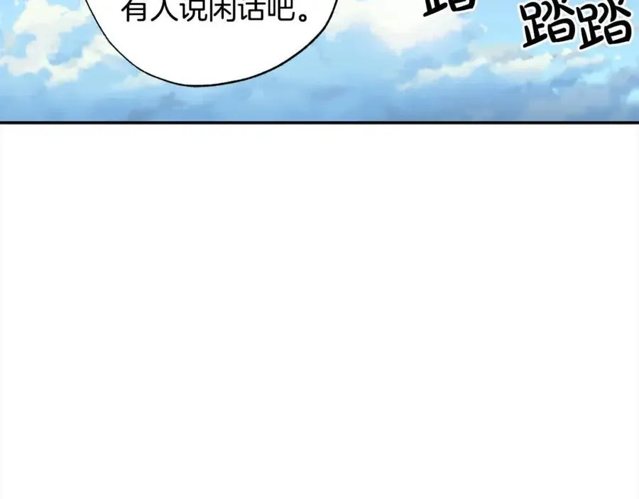 第43话 上门吵架！ 第136页