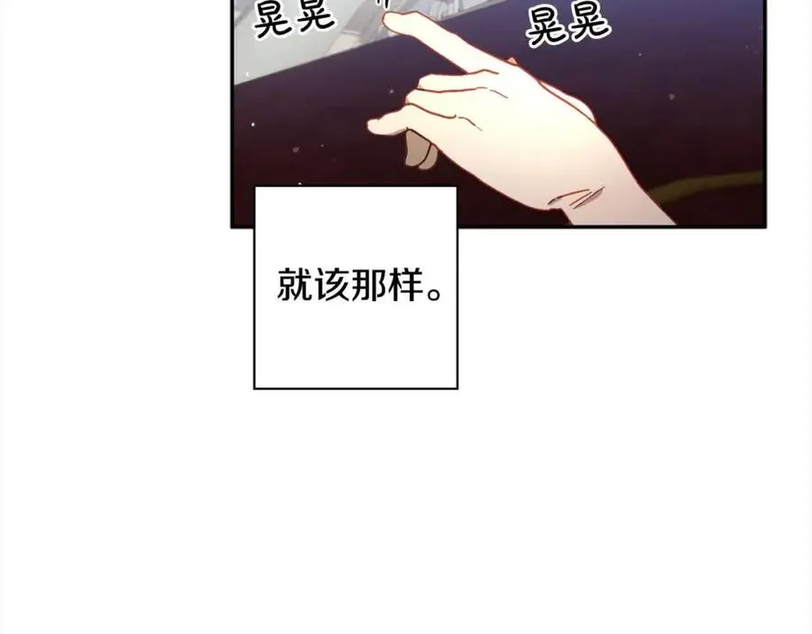 第43话 上门吵架！ 第138页