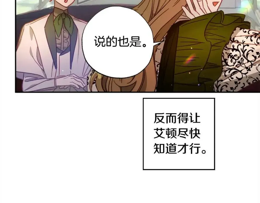 第43话 上门吵架！ 第147页