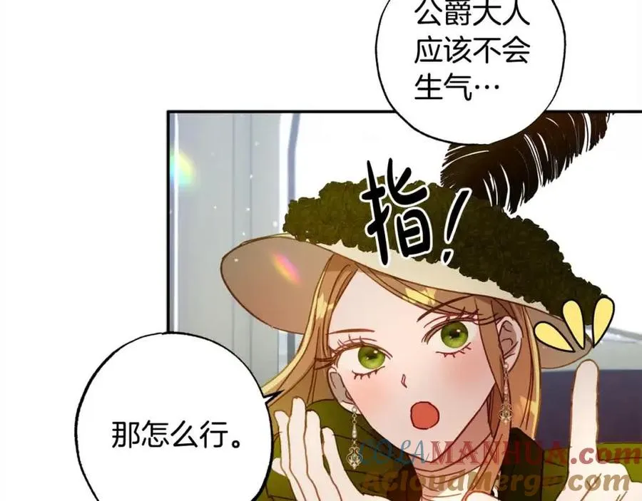 第43话 上门吵架！ 第149页