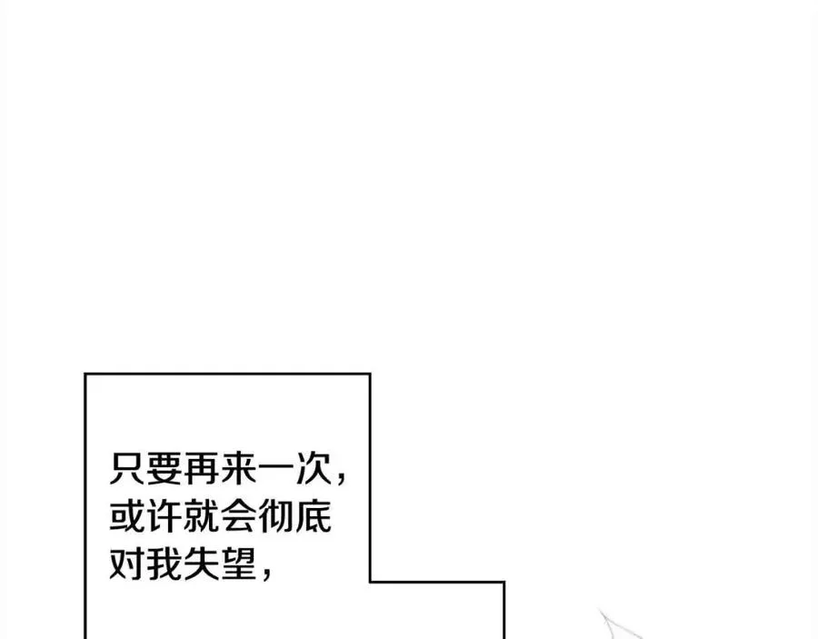 第43话 上门吵架！ 第155页