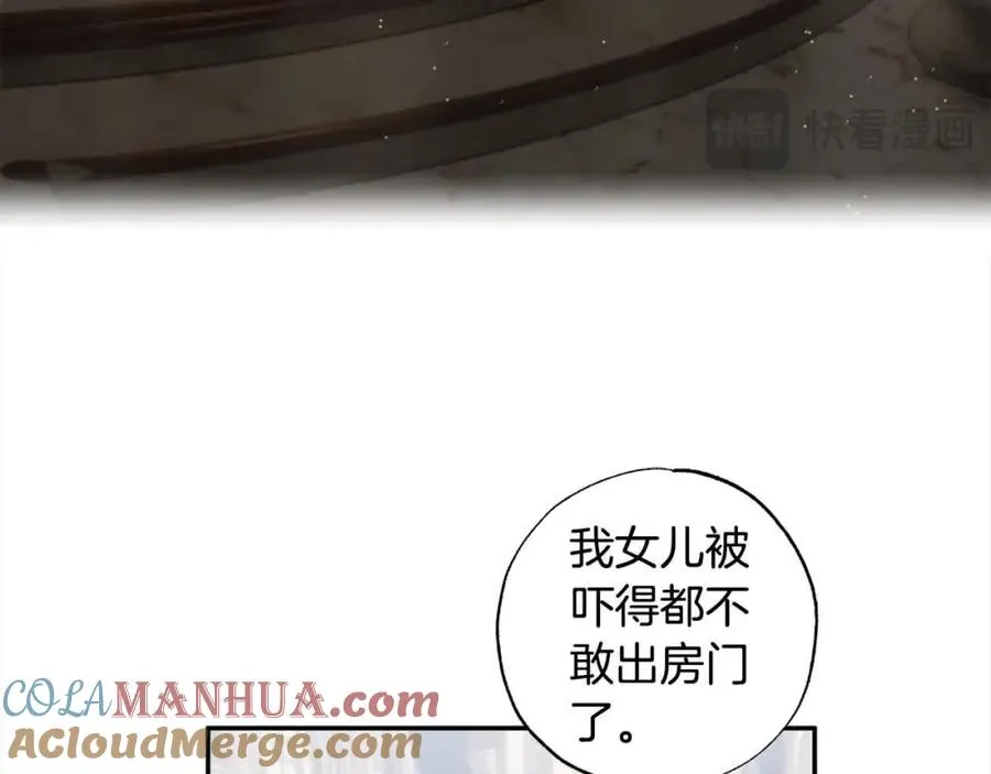 第43话 上门吵架！ 第169页