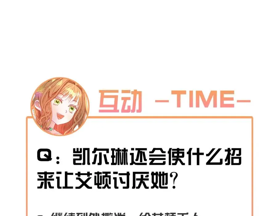 第43话 上门吵架！ 第194页