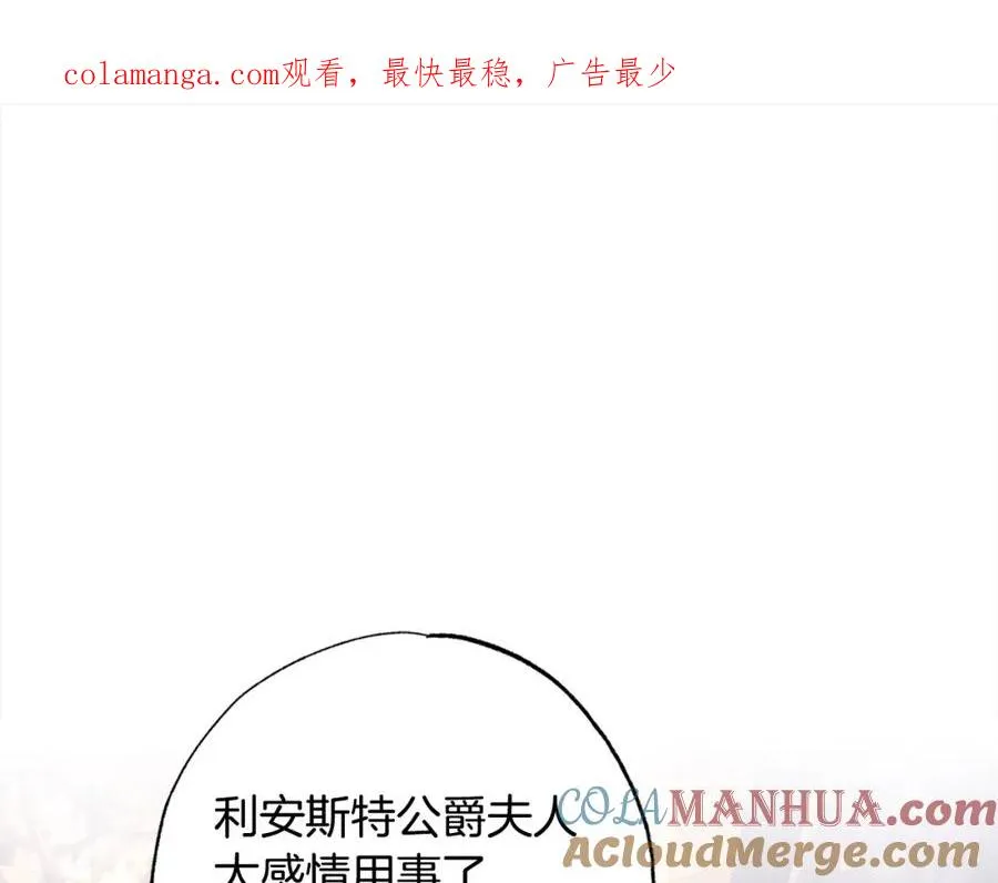 第44话 我只盯着你 第1页