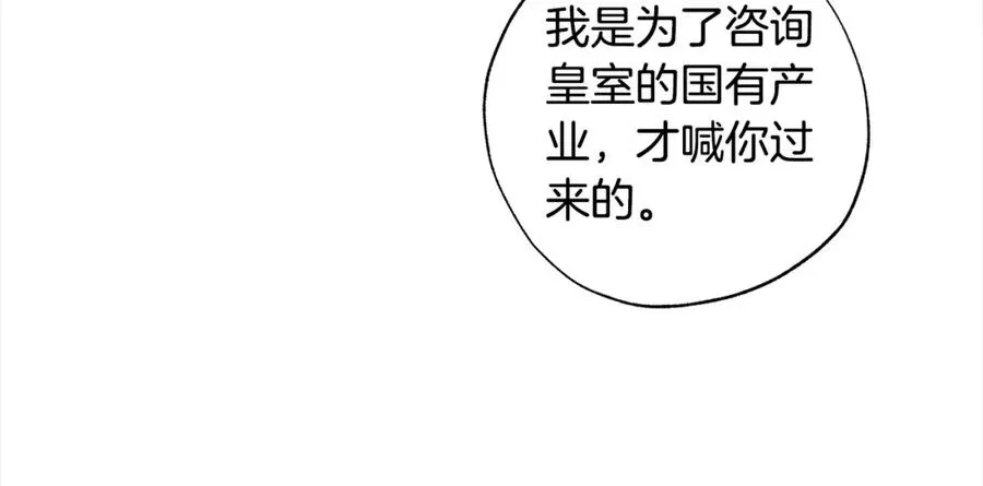 第44话 我只盯着你 第10页