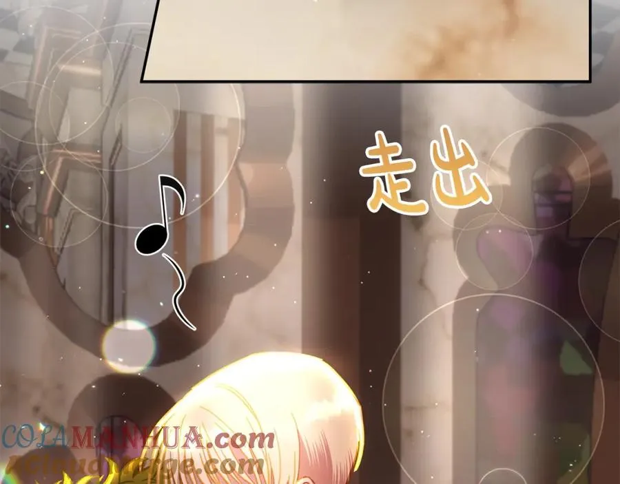 第44话 我只盯着你 第13页