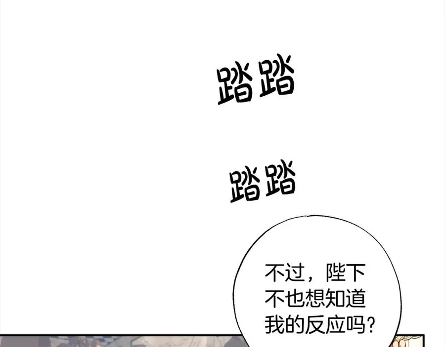第44话 我只盯着你 第23页