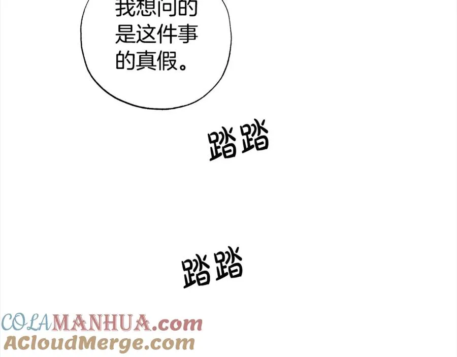 第44话 我只盯着你 第25页