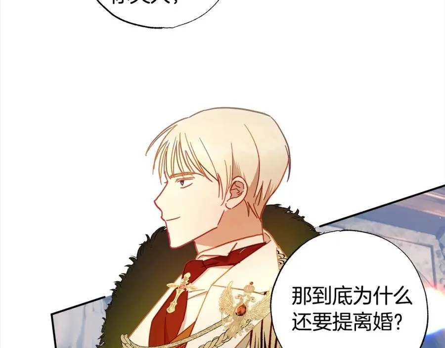 第44话 我只盯着你 第27页