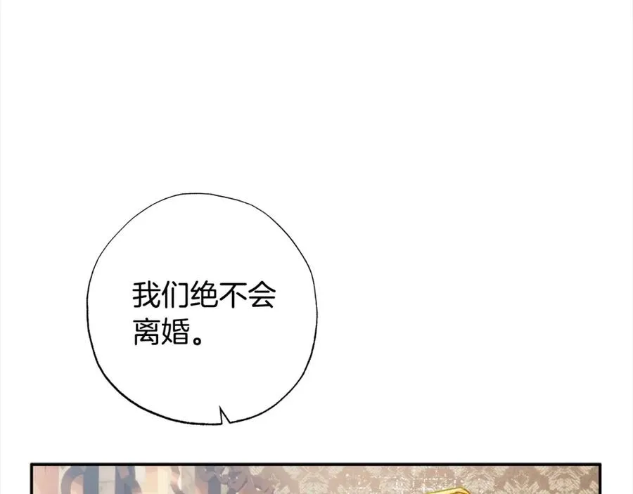 第44话 我只盯着你 第31页