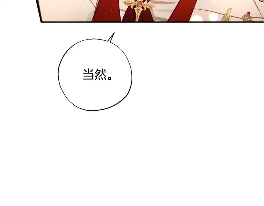 第44话 我只盯着你 第35页