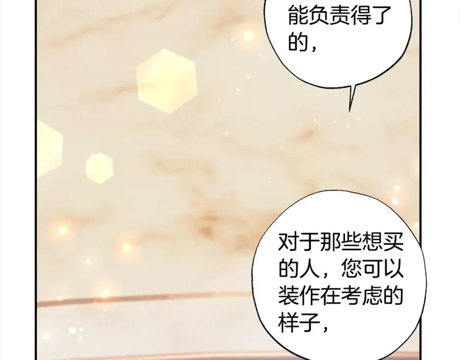 第44话 我只盯着你 第39页