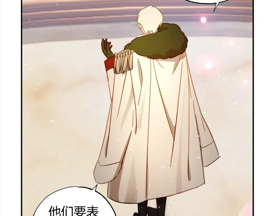 第44话 我只盯着你 第40页