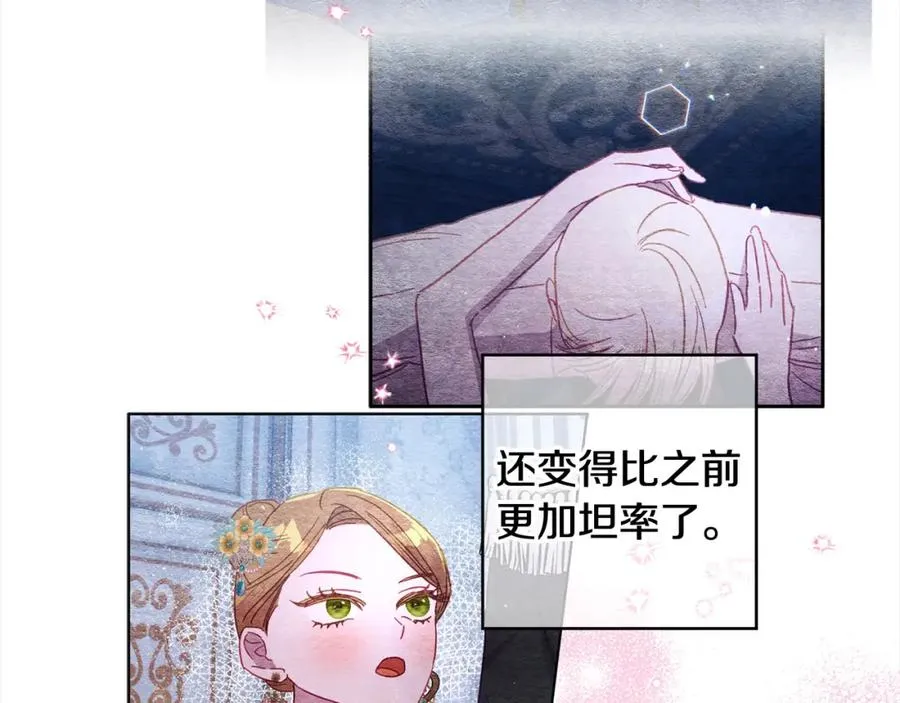 第44话 我只盯着你 第47页