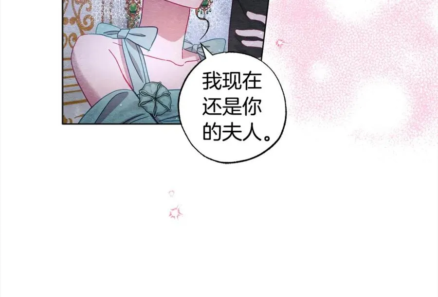 第44话 我只盯着你 第48页