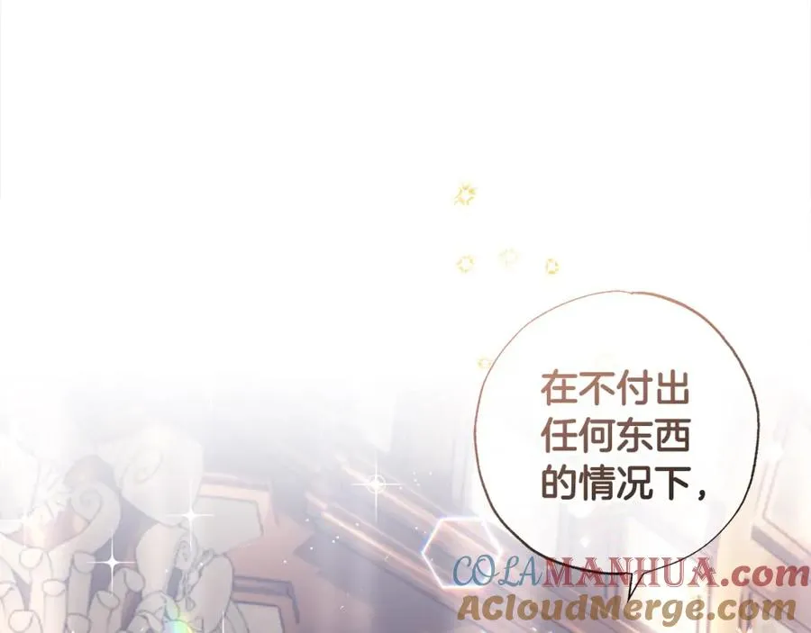 第44话 我只盯着你 第49页