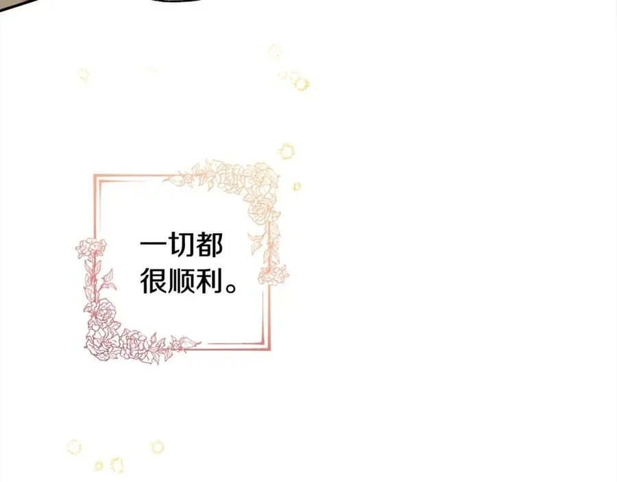 第44话 我只盯着你 第52页