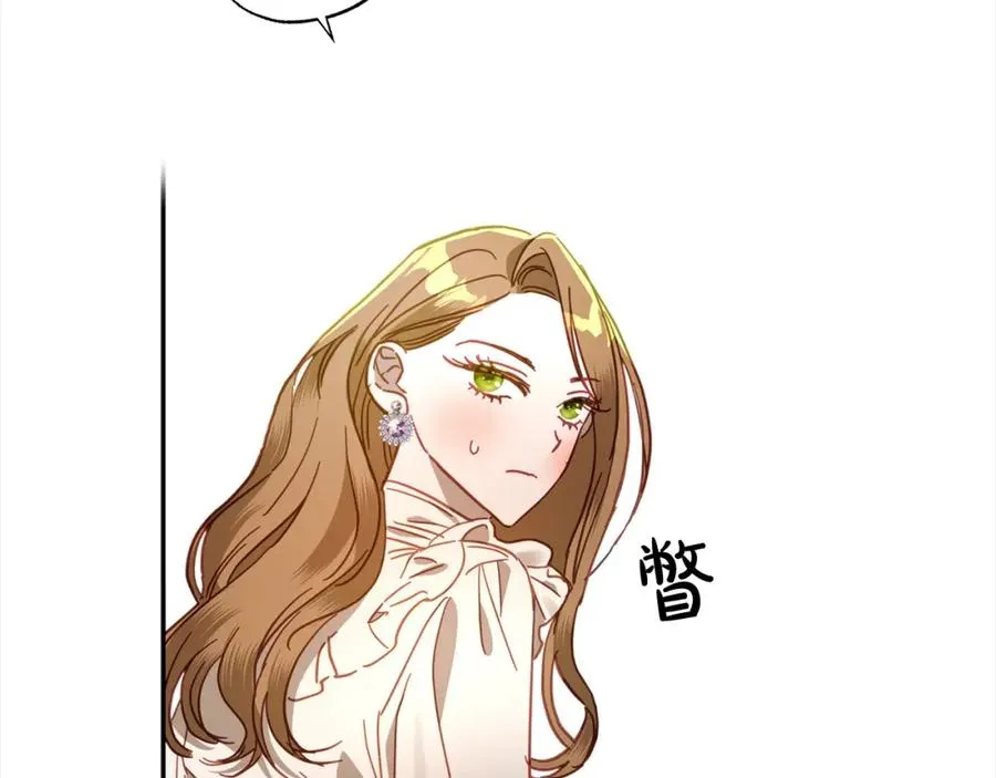 第44话 我只盯着你 第56页