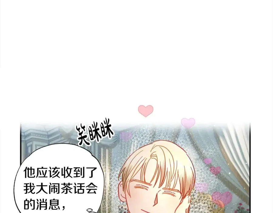 第44话 我只盯着你 第58页