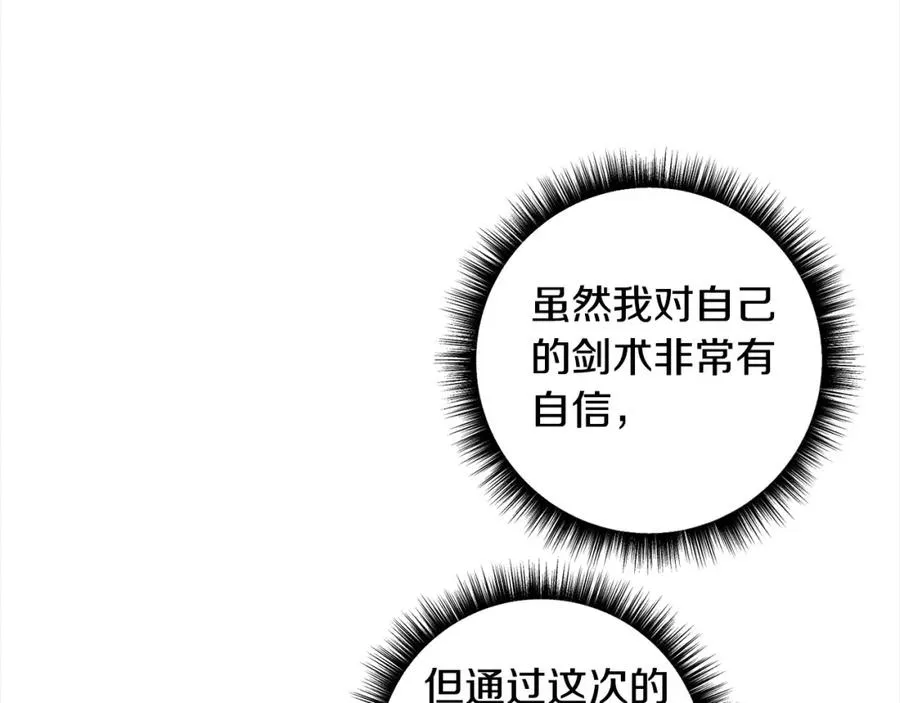 第44话 我只盯着你 第64页