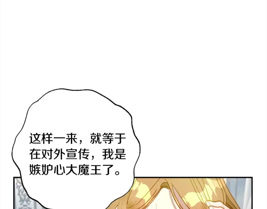 第44话 我只盯着你 第68页