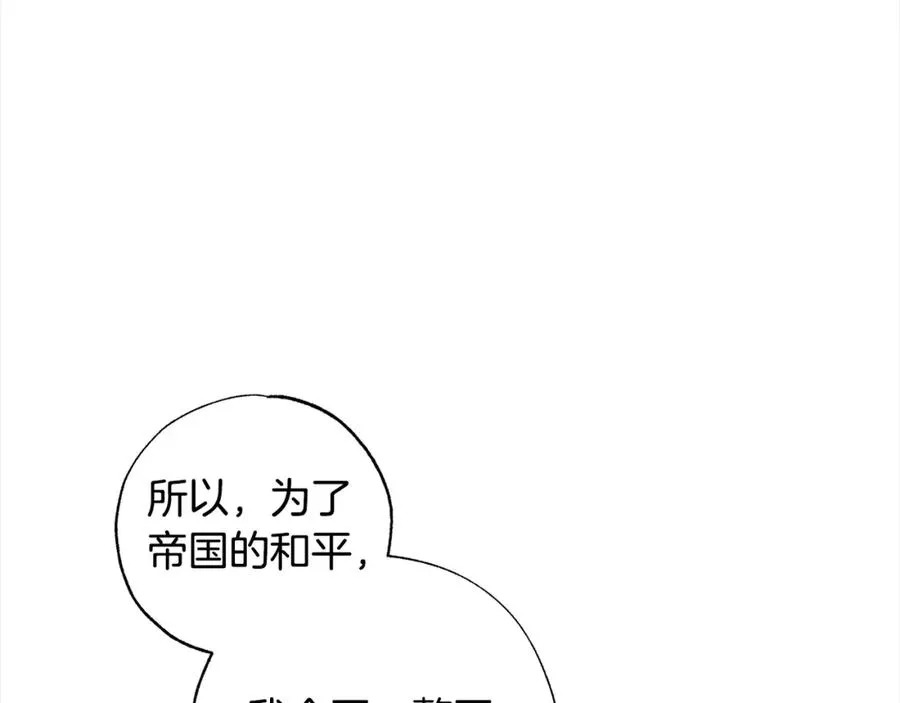 第44话 我只盯着你 第70页