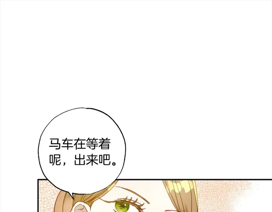 第44话 我只盯着你 第74页