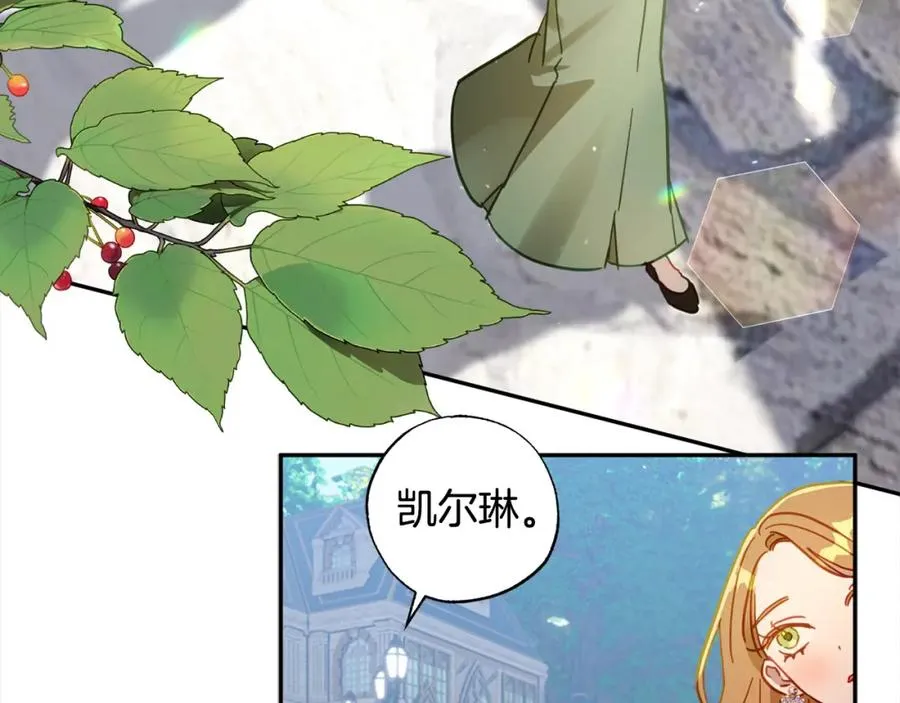 第44话 我只盯着你 第82页