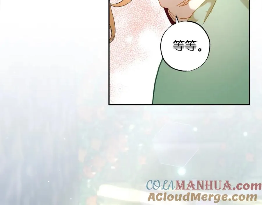 第44话 我只盯着你 第93页